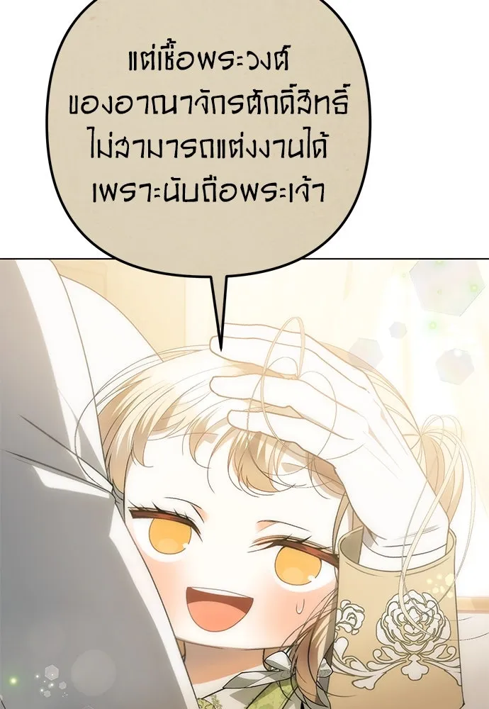 ยัยจิ๋วสมองแจ๋ว ตอนที่ 31 รูปที่ 10