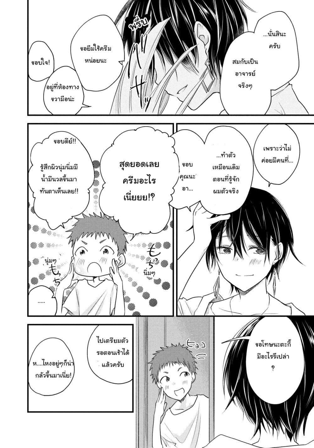 Manga-lc-com อ่านมังงะ อ่านการ์ตูน ออนไลน์ ฟรี Josou Shite Off-kai ni Sanka Shite mita. ตอนที่ 1 2 3 4 5 6 7 8 9 10 11 12 13 14 ฟรี ไม่มีโฆษณา Manga-lc - อ่าน มังงะ อ่าน การ์ตูน ออนไลน์ อ่านมังงะ ฟรี