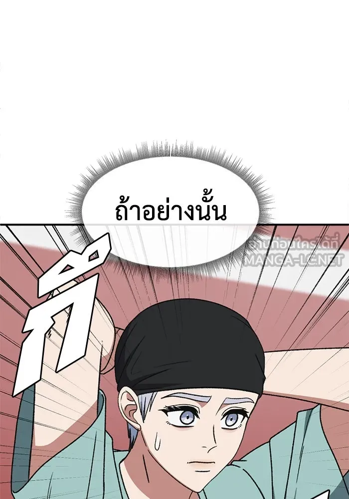 ช่วยเปลี่ยนฉันที ตอนที่ 333. ซีซัน 3 โคดกซู 5 รูปที่ 36