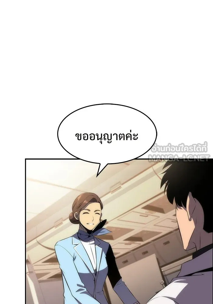 ผู้เล่นหน้าใหม่เลเวลแมกซ์ ตอนที่ 33 แบล็กมาร์เก็ต (1) รูปที่ 54