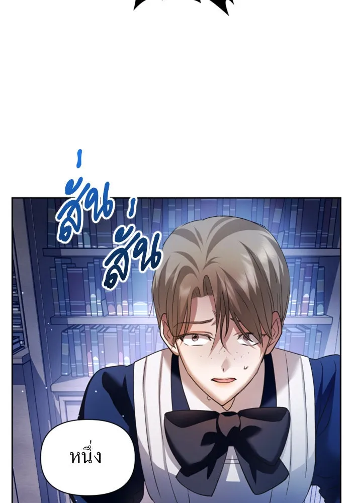 ชิงชีวิตพลิกลิขิตชะตา ตอนที่ 97. ผิดทาง! รูปที่ 142