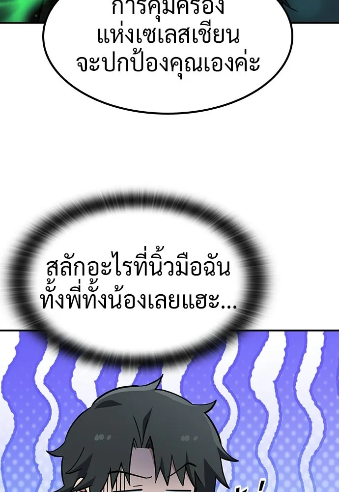 คลินิกสัตว์ต่างโลกของคิมโอจิน ตอนที่ 54 รูปที่ 55