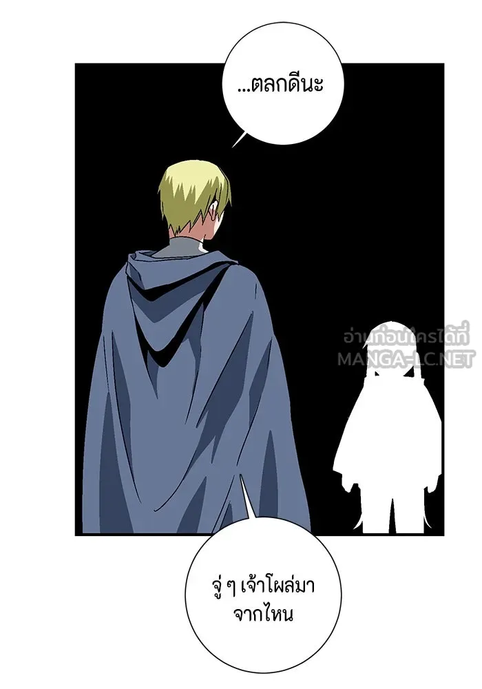 หนึ่งก้าวสู่เจ้ามาร ตอนที่ 30 ไล่ล่า (3) รูปที่ 66