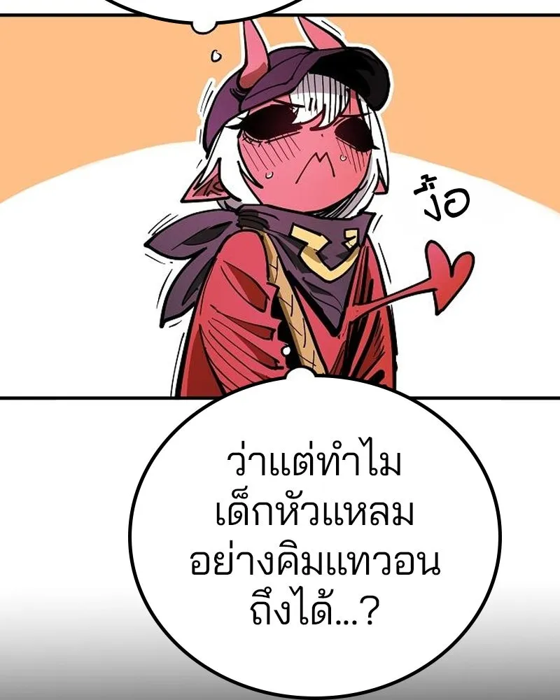 Player ตอนที่ 196 รูปที่ 41