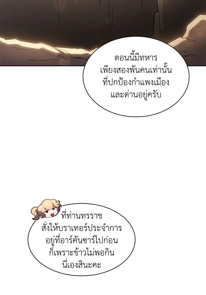 ฟิลเลียโรเซ่กับคำทำนายแห่งมงกุฎหนาม ตอนที่ 81 รูปที่ 35