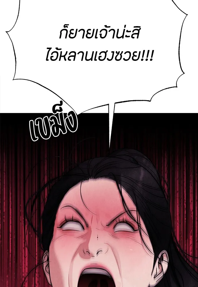 ความลับของสาวร่างทรง ตอนที่ 7 รูปที่ 40