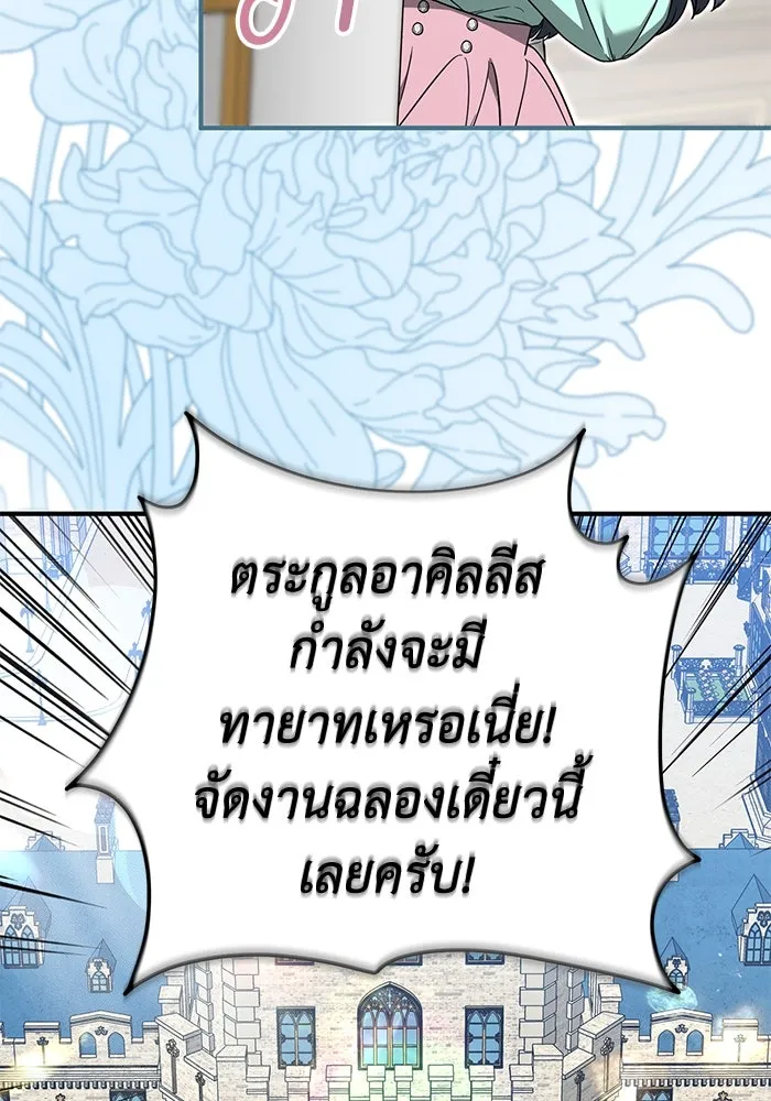 ครอบครัวพรรค์นั้น ฉันไม่มีวันกลับไป ตอนที่ 88 รูปที่ 44