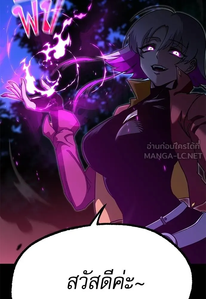 ชำแหละอะคาเดมี ตอนที่ 34 รูปที่ 128