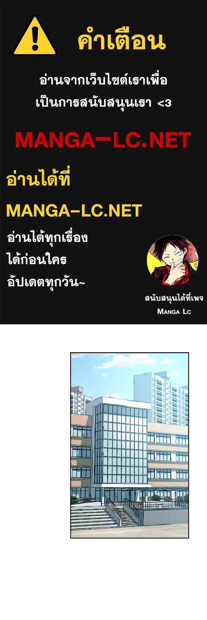 เลวฟาดเลว ตอนที่ 11 รูปที่ 1