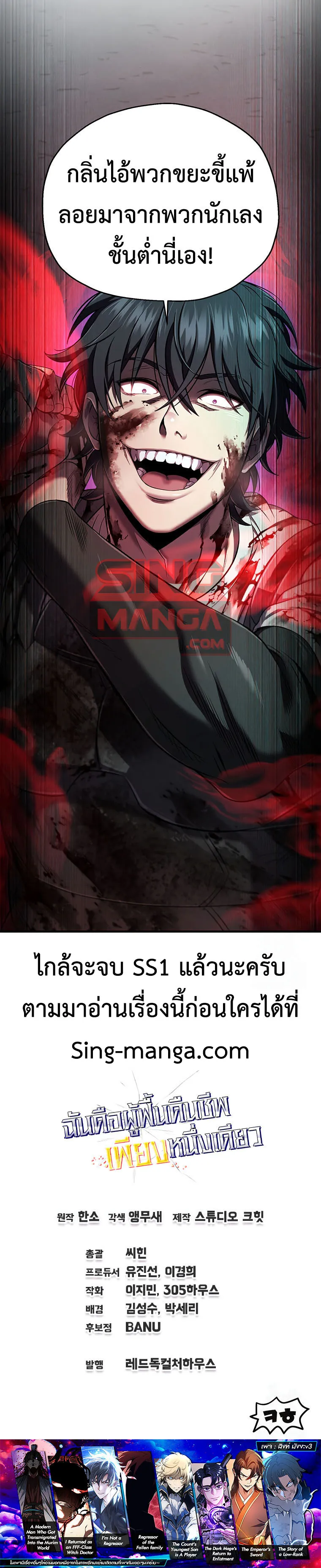 Solo Resurrection ตอนที่ ตอนที่ 33 รูปที่ 19