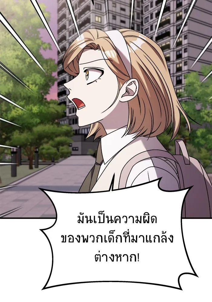 วายร้ายก็อยากมีรัก ตอนที่ 32 รูปที่ 65