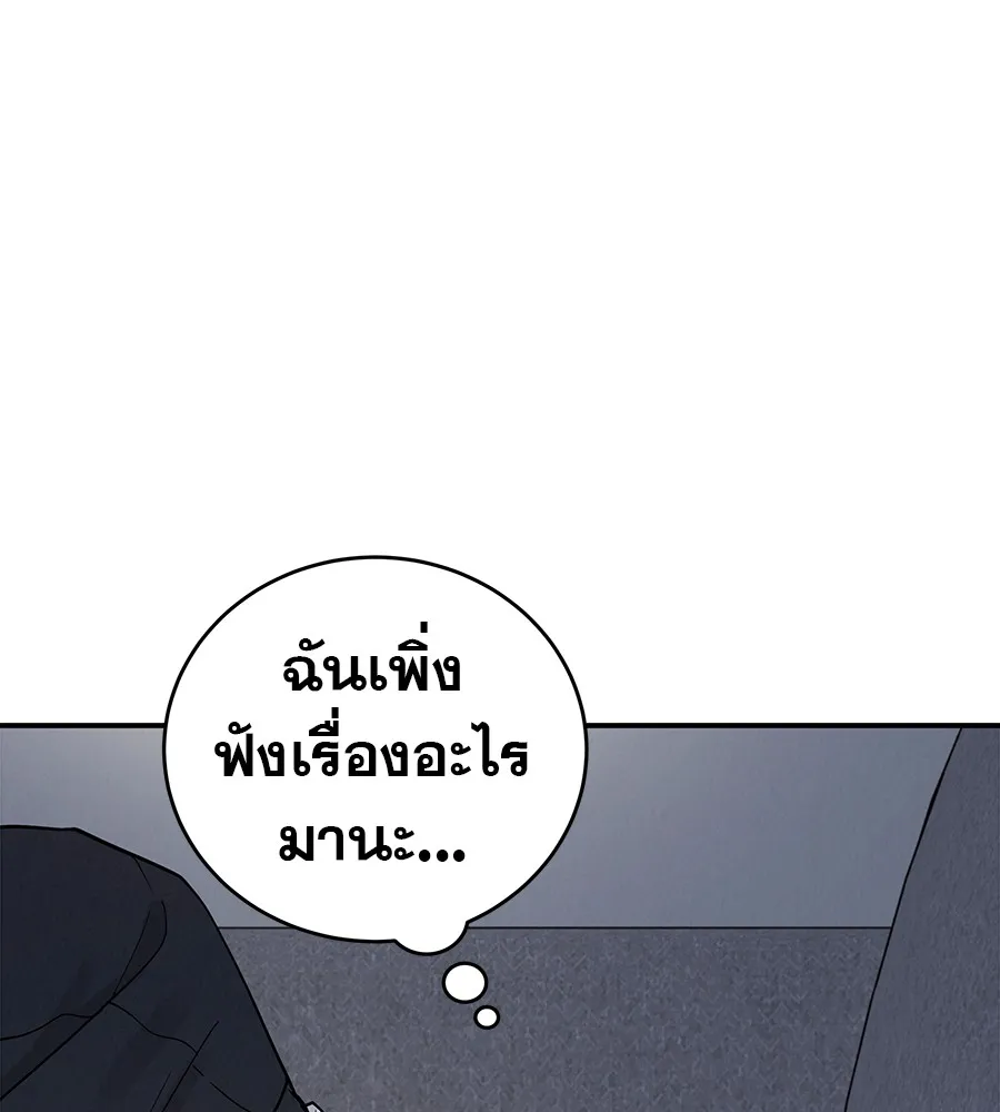 รักหลอกหยอกแฟนเก่า ตอนที่ 50 รูปที่ 13