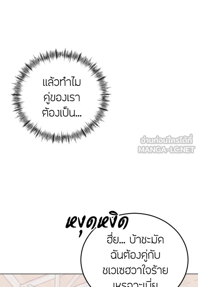 วิธีหนีตายจากนิยายโรคจิต ตอนที่ 7 รูปที่ 69