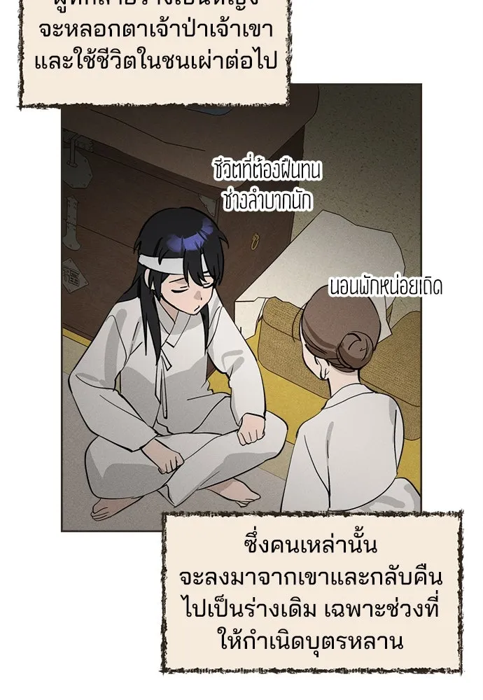 สวยเองนักเลงพอ ตอนที่ 18 รูปที่ 79