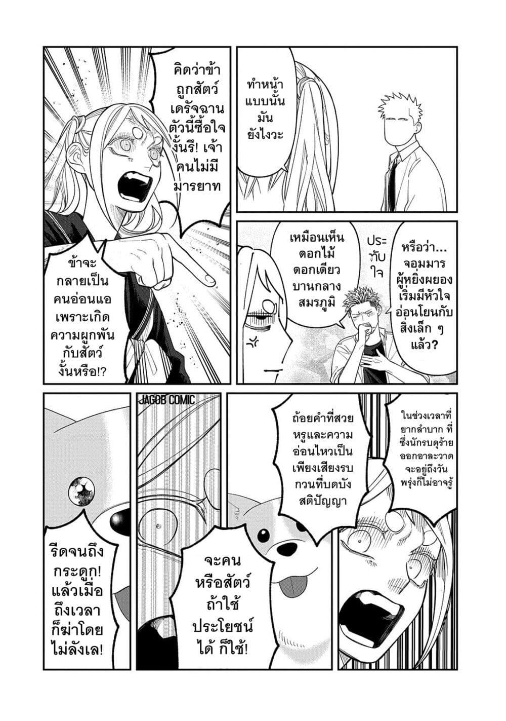 Manga-lc-com อ่านมังงะ อ่านการ์ตูน ออนไลน์ ฟรี Oda-chan to Akechi-kun ตอนที่ 1 2 3 4 5 6 7 8 9 10 11 12 13 14 ฟรี ไม่มีโฆษณา Manga-lc - อ่าน มังงะ อ่าน การ์ตูน ออนไลน์ อ่านมังงะ ฟรี