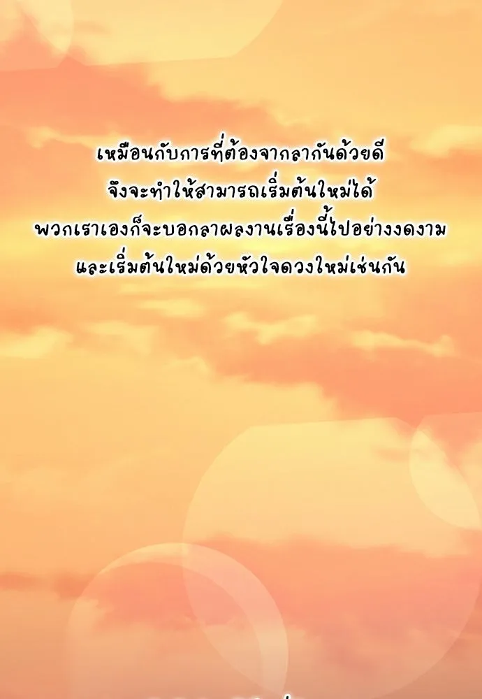 รักแล้วห้ามเลิก ตอนที่ รีวิว รูปที่ 143