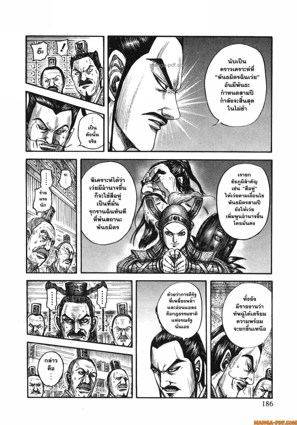 Manga-lc-com อ่านมังงะ อ่านการ์ตูน ออนไลน์ ฟรี Kingdom ตอนที่ 1 2 3 4 5 6 7 8 9 10 11 12 13 14 ฟรี ไม่มีโฆษณา Manga-lc - อ่าน มังงะ อ่าน การ์ตูน ออนไลน์ อ่านมังงะ ฟรี