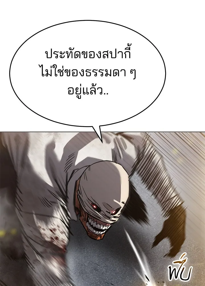 กฎเหล็กบ้านสายลับ ตอนที่ 37 รูปที่ 59