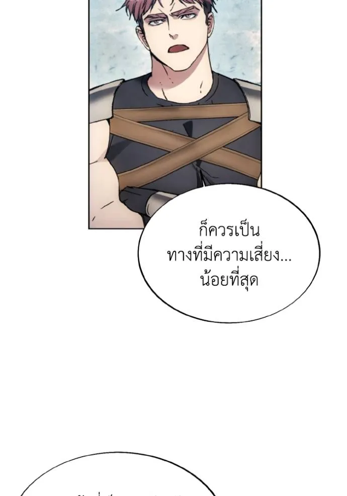 ศึกชิงบัลลังก์เทพเจ้ ตอนที่ 146 รูปที่ 94