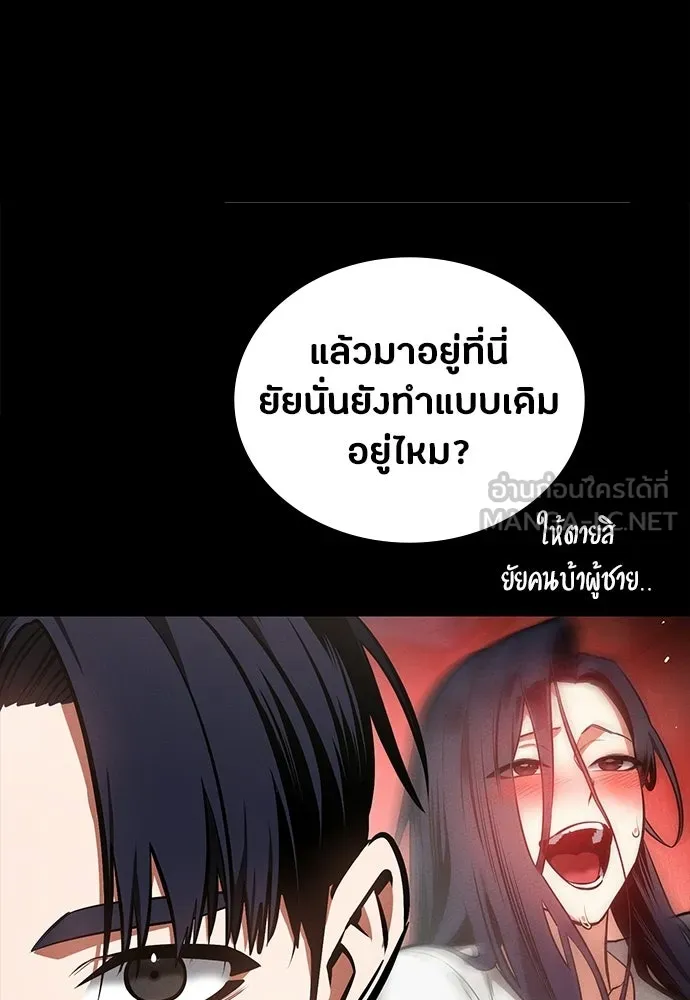 มือสังหารพันธุ์อมตะ ตอนที่ 86 รูปที่ 6