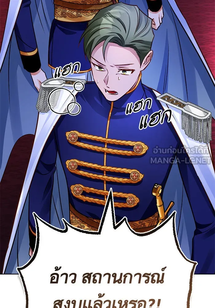 บุตรีดยุกขอไม่แต่งงานbrกับหนุ่มในฝัน ตอนที่ 68 รูปที่ 81