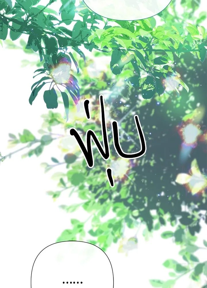 องค์ชายผู้อื้อฉาว ตอนที่ 82 รูปที่ 116