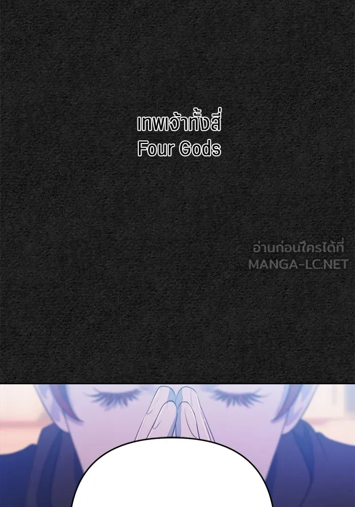 เปย์นี้เพื่อนาย My Sugar Baby ตอนที่ 72 เดือนแรก  โต๊ะหนึ่งสี่คน รูปที่ 3