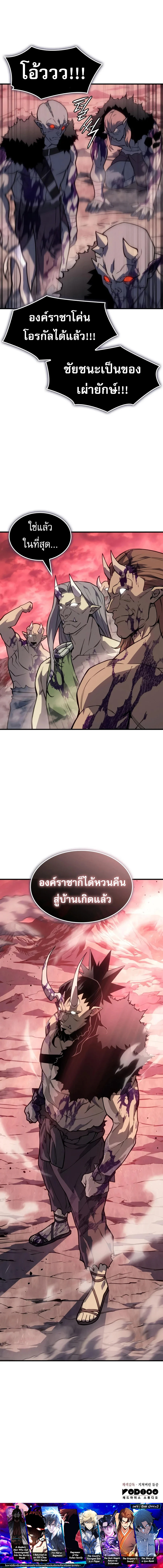 Manga-lc-com อ่านมังงะ อ่านการ์ตูน ออนไลน์ ฟรี Regressing With the King’s Power เกิดใหม่พร้อมพลังแห่งราชัน ตอนที่ 1 2 3 4 5 6 7 8 9 10 11 12 13 14 ฟรี ไม่มีโฆษณา Manga-lc - อ่าน มังงะ อ่าน การ์ตูน ออนไลน์ อ่านมังงะ ฟรี