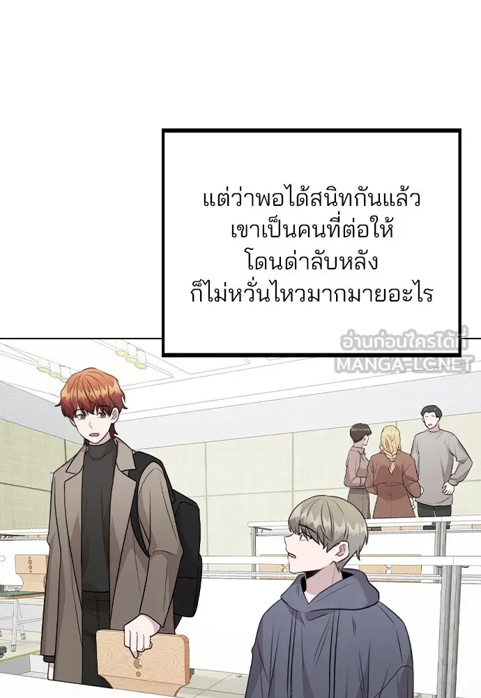 รักผิดแผน ตอนที่ 68 รูปที่ 51