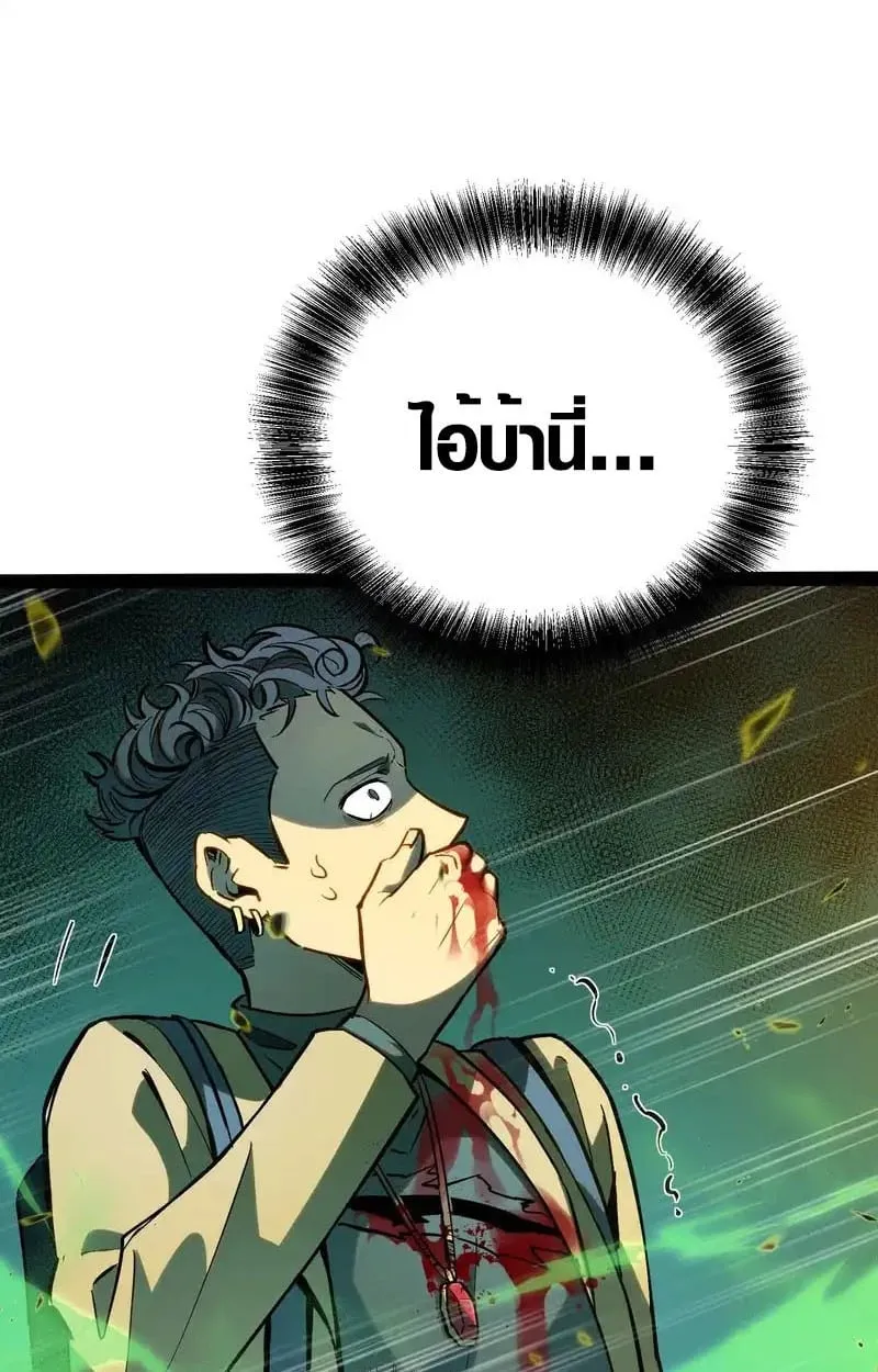 Full-Time Awakening ต_นพล_งไร_ข_ดจำก_ด ตอนที่ ตอนที่ 56 รูปที่ 31