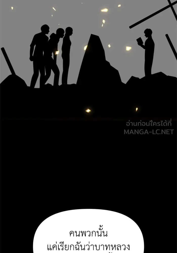 อดีตบอสหอคอย ตอนที่ 82 รูปที่ 174