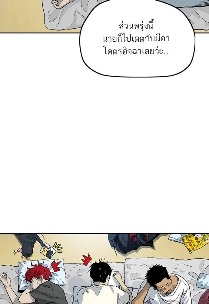 Wind Breaker ตอนที่ 247 รูปที่ 8