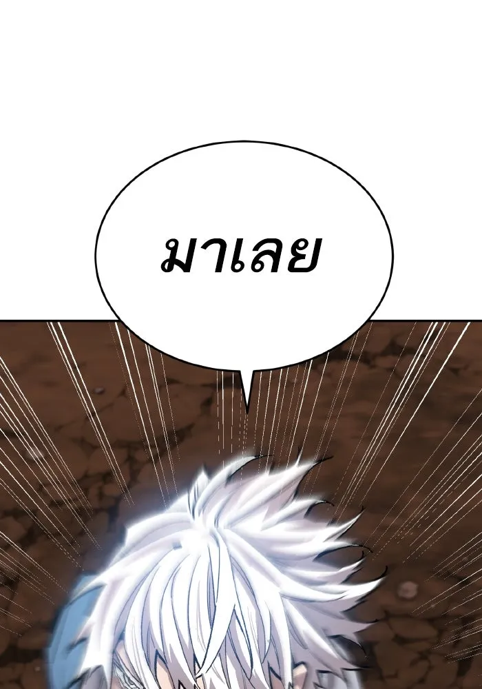 ยอดคนเลเวลทะลุ ตอนที่ 99 ศึกล้อม รูปที่ 76