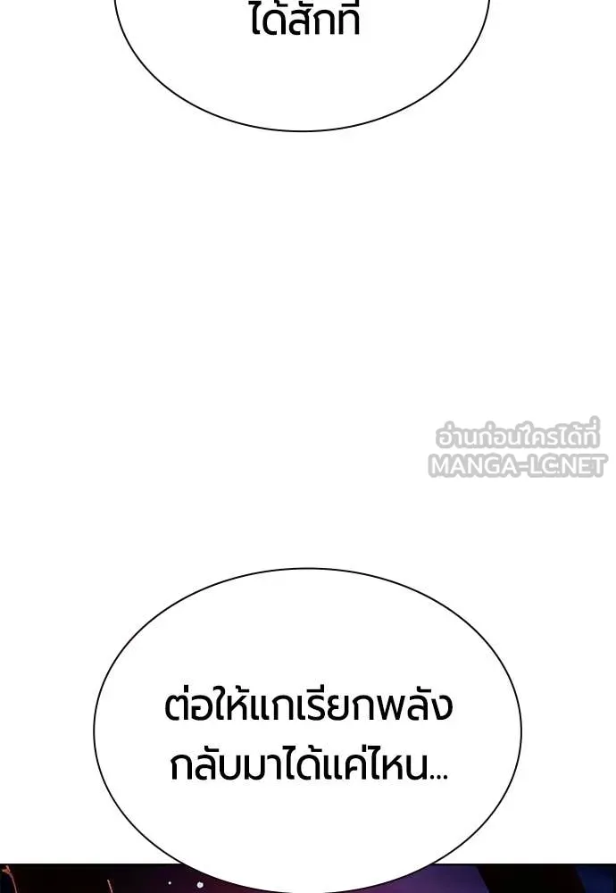 Jungle Juice ตอนที่ 183 รูปที่ 127