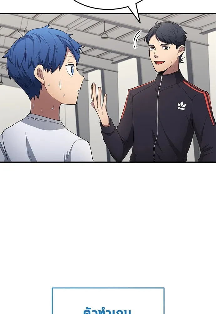 นักเตะแข้งสวรรค์ ตอนที่ 59 รูปที่ 89