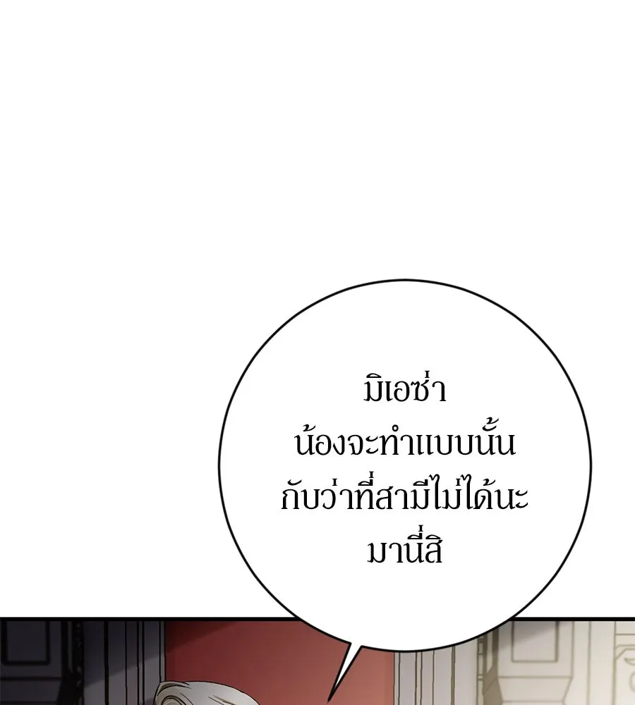 เบื้องหลังรอยยิ้มของเจ้าหญิง ตอนที่ 1 รูปที่ 82