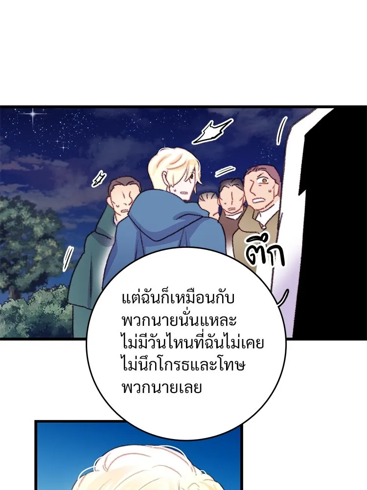 Bring the Love ตอนที่ 66 รูปที่ 67