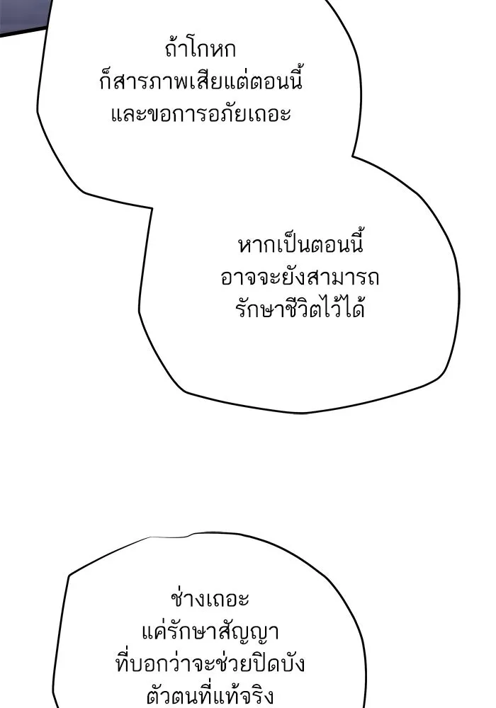 เริ่มเกมพร้อม 13 คุณสมบัติลับ ตอนที่ 17 รูปที่ 14