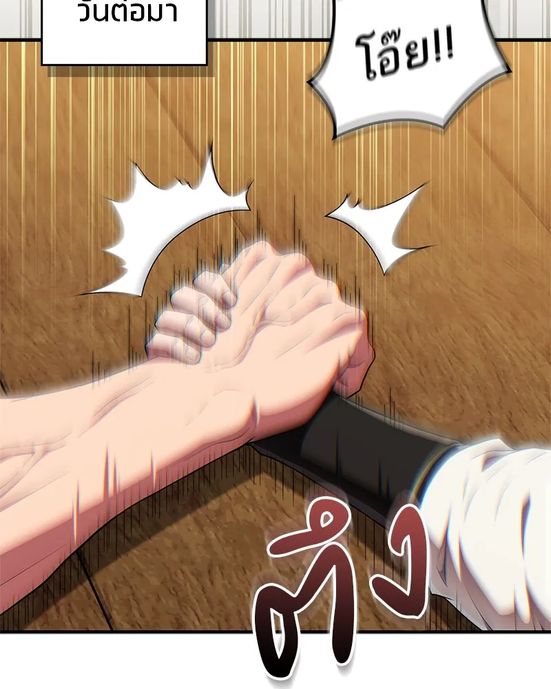 สุดยอดเทรนเนอร์แห่งยุทธภพ ตอนที่ 68 จำเป็นต้องทำแบบนั้นด้วยหรือขอร รูปที่ 16