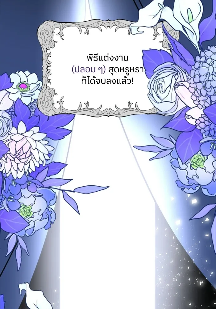 ครอบครัวสามีเห็นทีจะคลั่งรัก ตอนที่ 4 รูปที่ 47