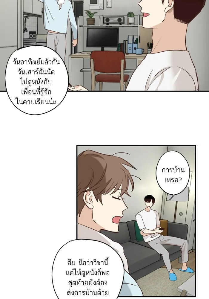 ฉันเปล่าร้องไห้ซะหน่อย ตอนที่ 51 รูปที่ 22