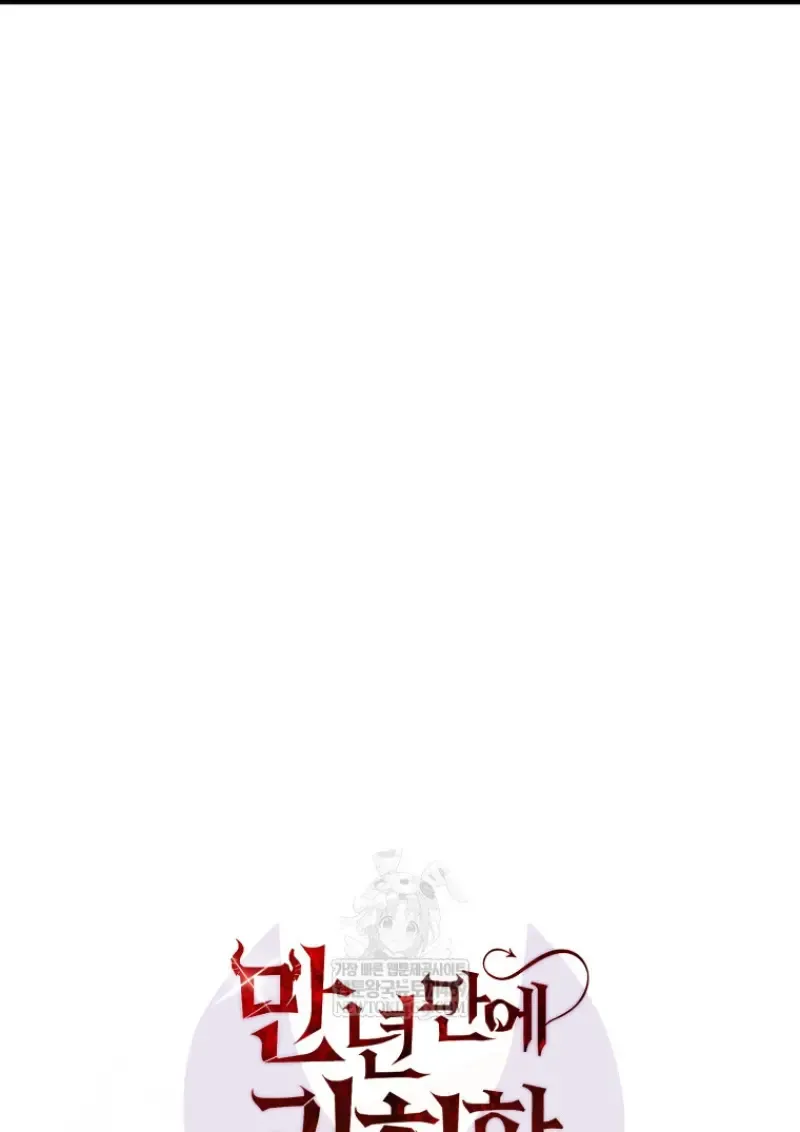 Player Who Returned 10_000 Years Later เพลเยอร_ผ_กล_บมาในรอบหม_นป_ ตอนที่ ตอนที่ 139 รูปที่ 52