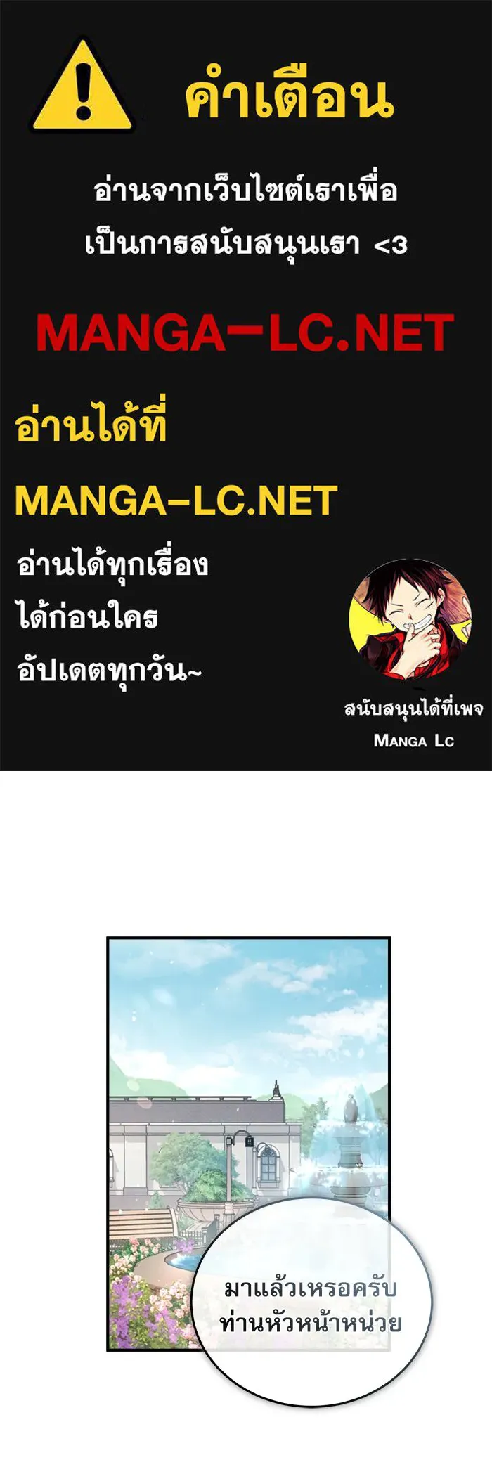 ศาสตราจารย์จำเป็นแห่งอะคาเดมี ตอนที่ 38 รูปที่ 1
