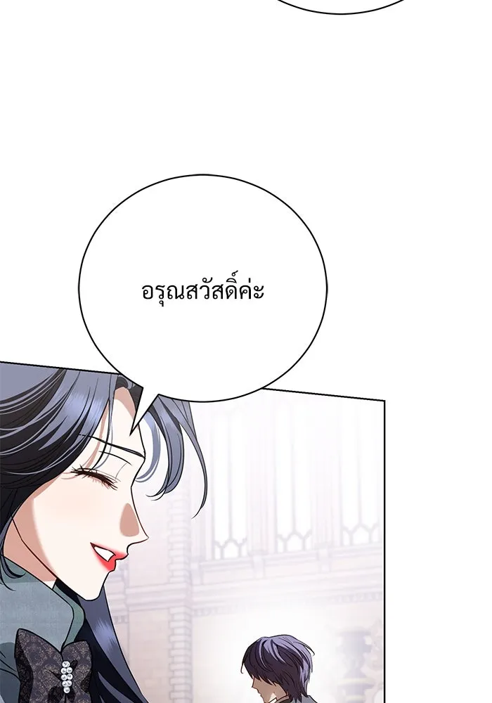 แด่ชู้รักของสามี ตอนที่ 29 รูปที่ 80