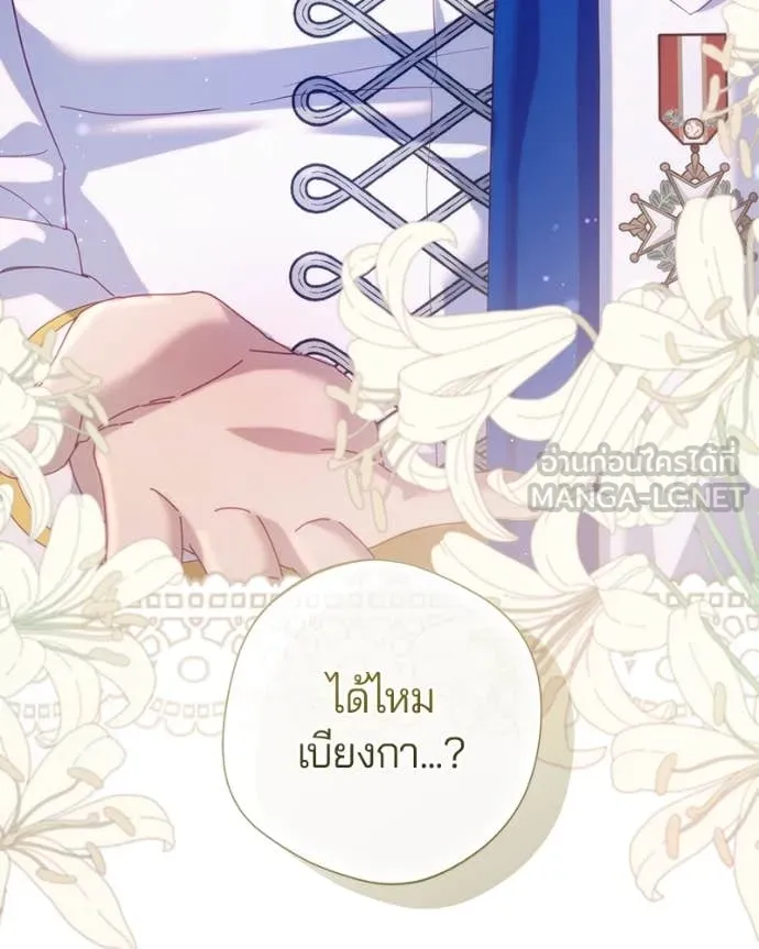 ถ้าเป็นนางร้าย ตอนที่ 27 รูปที่ 144