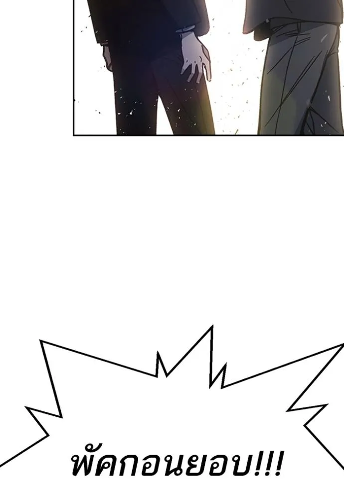 Study Group ตอนที่ 254 รูปที่ 169