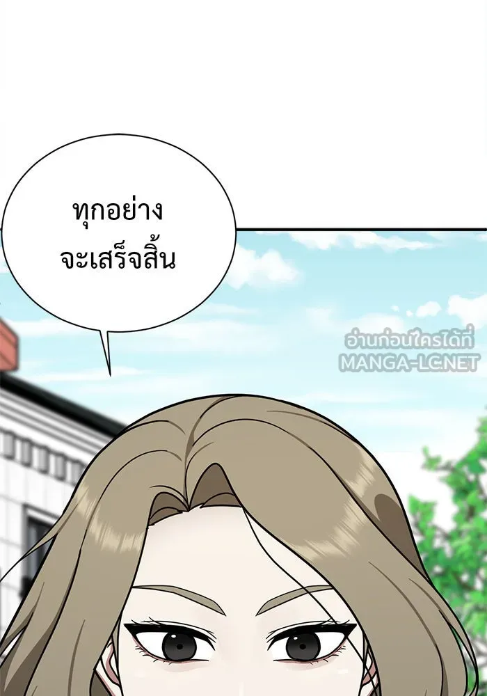 ช่วยเปลี่ยนฉันที ตอนที่ 68. ยอมินซอ 18 รูปที่ 165