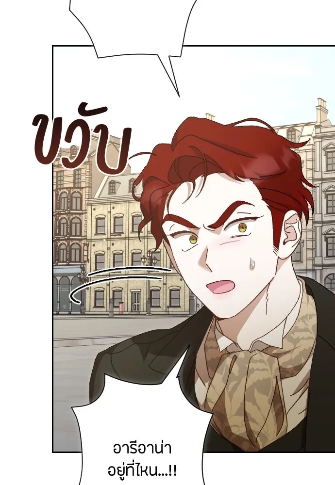 แด่ใจที่ไร้รัก ตอนที่ 10 รูปที่ 4