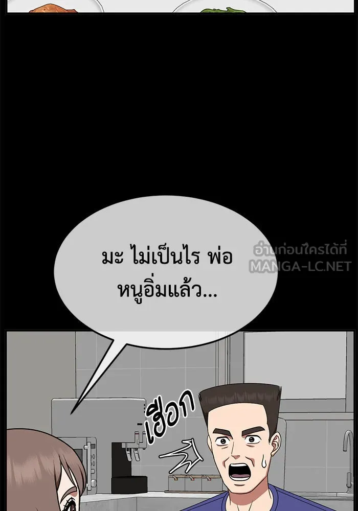 ช่วยเปลี่ยนฉันที ตอนที่ 279. ซีซัน 2 รูปที่ 99