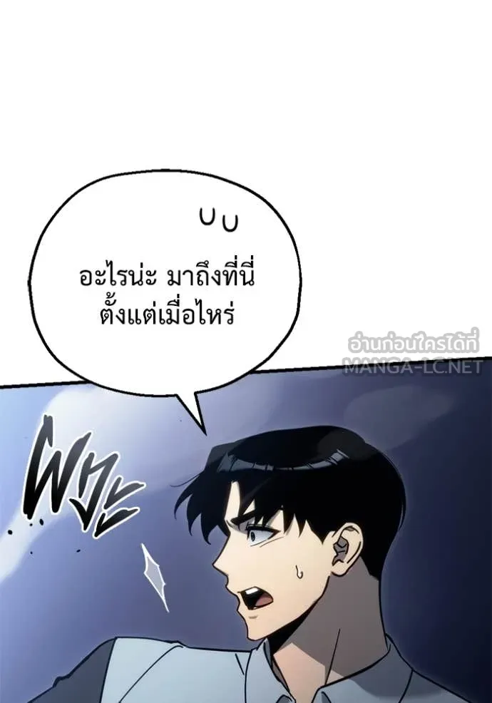 โกดังลับหลังโลกแตก ตอนที่ 32 รูปที่ 106